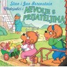 MEDVJEDIĆI I NEVOLJE S PRIJATELJIMA
