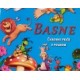 LA FONTAINE BASNE
