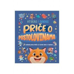 KRATKE I SLATKE- PRIČE O PUSTOLOVINAMA