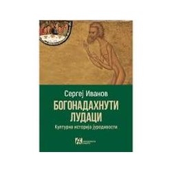 BOGONADAHNUTI LUDACI. Kulturna istorija jurodivosti
