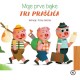 Moje prve bajke: Tri praščića