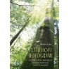 POTJEHOVI HOLOGRAMI