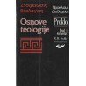 OSNOVE TEOLOGIJE