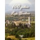 100 GODINA ŽUPE GRADINA