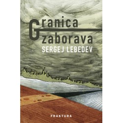 GRANICA ZABORAVA