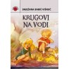 KRUGOVI NA VODI