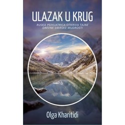 ULAZAK U KRUG