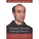 OTKRIĆE ŽIVOTA POSLIJE ŽIVOTA